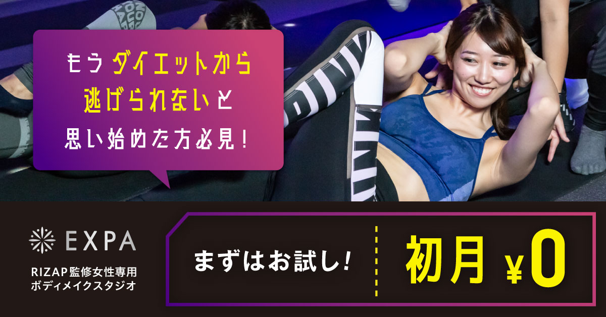 女性専用フィットネスジム